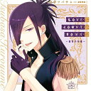 CD / 黒夢ツバサ(CV.前野智昭) / LOVE COUNT DOWN ~宿世の花嫁~ / EYCA-10307
