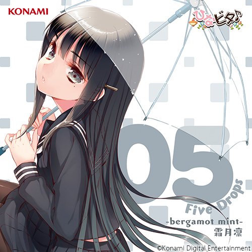 ひなビタ♪ Five Drops 05 -bergamot mint- 霜月凛日向美ビタースイーツ♪ from 霜月凛(CV.水原薫)ヒナタビビタースイーツ/シモツキリンシーブイミズハラカオル ひなたびびたーすいーつ/しもつきりんしーぶいみずはらかおる　発売日 : 2016年2月17日　種別 : CD　JAN : 4988602168792　商品番号 : GFCA-415【商品紹介】とあるひなびた”日向美商店街”の町おこしのために結成されたガールズバンド”日向美ビタースイーツ♪”の活動と日常を描いたキャラクターコンテンツ『ひなビタ♪』。ストーリーは4シーズン目を迎えますます盛り上がるなか、シングルがリリース!第5弾は、霜月凛(CV:水原薫)。【収録内容】CD:11.虚空と光明のディスクール2.フラッター現象の顛末と単一指向性の感情論3.3A.M. ディテクティブ・ゲーム4.寂寞たる世界の終末は5.黒髪乱れし修羅となりて 〜凛edition〜6.フラッター現象の顛末と単一指向性の感情論(Instrumental)7.3A.M. ディテクティブ・ゲーム(Instrumental)8.寂寞たる世界の終末は(Instrumental)