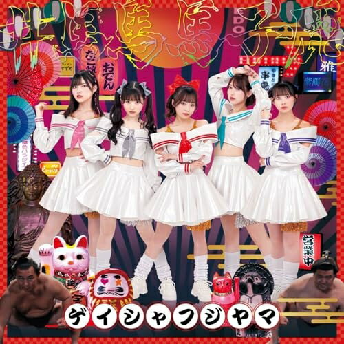 CD / #ババババンビ / ゲイシャフジヤマ (通常盤) / KICM-2142