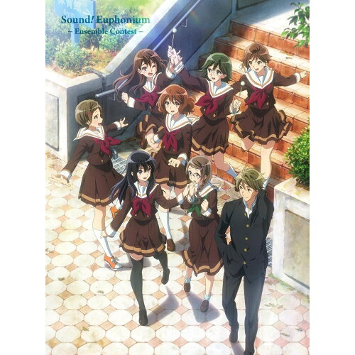 特別編 響け!ユーフォニアム〜アンサンブルコンテスト〜(Blu-ray) (数量限定特装版)劇場アニメ武田綾乃、黒沢ともよ、朝井彩加、豊田萌絵、安済知佳、石原立也、池田晶子、松田彬人　発売日 : 2023年12月20日　種別 : BD　JAN : 4524135154026　商品番号 : PCXE-51046