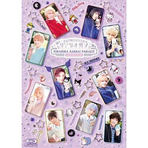 楽天on HOME-オンホーム-BD / 趣味教養 / ミラクル☆ステージ サンリオ男子 ～KIRAKIRA KANSAI PARADE #世界クロミ化計画～（Blu-ray） / PCXG-50808