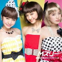 CD / Mスリー / 夢見るダンシングドール (CD+DVD) (ジャケットA) (通常盤) / AVCD-16340