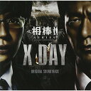 CD / 池頼広 / 相棒シリーズ X DAY オリジナル・サウンドトラック (初回生産限定盤) / HUCD-10131