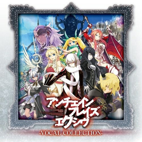 アンチェインブレイズ エクシヴ VOCAL COLLECTIONゲーム・ミュージック霜月はるか、mao、織田かおり、eufonius　発売日 : 2012年11月28日　種別 : CD　JAN : 4560372441550　商品番号 : KDSD-601【商品紹介】ニンテンドー3DS、PlayStationRPortable用ゲーム『アンチェインブレイズ エクシヴ』のヴォーカルCD集。ゲーム中に収録されている霜月はるか、mao、織田かおり、eufoniusが歌う挿入歌を収録。【収録内容】CD:11.プレティオラ2.Piece3.日の当たる場所へ4.ココロノカケラ5.プレティオラ(Off Vocal)6.Piece(Off Vocal)7.日の当たる場所へ(Off Vocal)8.ココロノカケラ(Off Vocal)