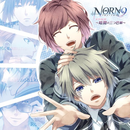 NORN9 ノルン+ノネット ドラマCD 〜暗闇の三つ巴劇〜ドラマCD佐藤拓也、下野紘、小野大輔、遊佐浩二、杉田智和、吉野裕行　発売日 : 2013年7月24日　種別 : CD　JAN : 4560372441963　商品番号 : KDSD-641【商品紹介】PSP用ゲーム『NORN9 ノルン+ノネット』のドラマCD。佐藤拓也(遠矢正宗役)、下野紘(市ノ瀬千里役)、小野大輔(吾妻夏彦役)、遊佐浩二(加賀見一月役)ら声優陣による、このドラマCDだけの書き下ろしオリジナル・ストーリーを収録。【収録内容】CD:11.遭遇2.もつれ合い3.共闘4.学園ノルン -登下校編-