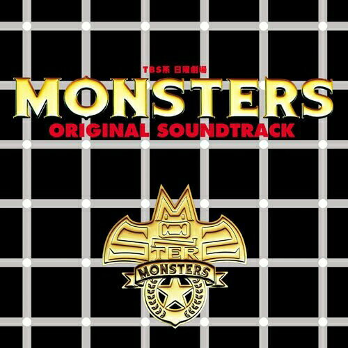 CD / オリジナル サウンドトラック / TBS系 日曜劇場 MONSTERS オリジナル サウンドトラック / UZCL-2035