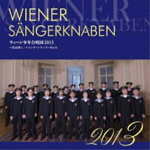ウィーン少年合唱団 2013 〜花は咲く/トリッチ・トラッチ・ポルカ (歌詞対訳付) (来日記念盤)ウィーン少年合唱団ウィーンショウネンガッショウダン うぃーんしょうねんがっしょうだん　発売日 : 2013年3月27日　種別 : CD　JAN : 4943674138418　商品番号 : WPCS-12607【商品紹介】ウィーン少年合唱団が2013年日本ツアーで歌う楽曲を収録したミニ・アルバム。来日ツアーを行うクラス(モーツァルト組)が”今年の歌”である「花は咲く」「ふるさと」など日本の歌を新録音。【収録内容】CD:11.花は咲く2.スタジオジブリ作品メドレー、もののけ姫、君をのせて、となりのトトロ3.トリッチ・トラッチ・ポルカ4.美しく青きドナウ5.ふるさと