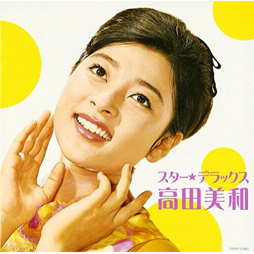 CD / 高田美和 / スター★デラックス 高田美和 十七才は一度だけ〜アキとマキ / COCP-37983