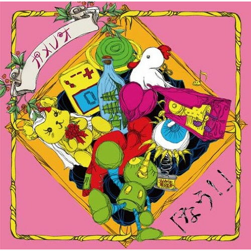 CD / カメレオ / なう! (通常盤) / DCCL-88