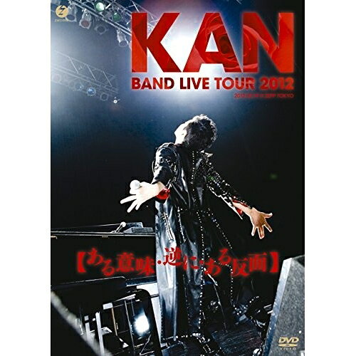 Rakuten - DVD / KAN / BAND LIVE TOUR 2012(ある意味・逆に・ある反面) / EPBE-5522