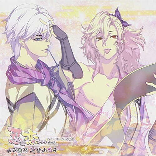 忍び、恋うつつ シチュエーションCD 巻の弐 〜由利鎌清&穴山大介〜ドラマCD小野友樹、鈴木達央、寺島拓篤、櫻井孝宏　発売日 : 2013年12月04日　種別 : CD　JAN : 4560372442137　商品番号 : KDSD-655【商品紹介】忍者学園恋愛物語ゲーム『忍び、恋うつつ』のシチュエーションCD第2弾。本作に登場するのは、真面目むっつり忍者・由利鎌清(CV:小野友樹)とチャラ系忍者・穴山大介(CV:鈴木達央)。各キャラクターごとのドキドキメロメロなシチュエーションの他、ボーナス・トラックとして登場キャラクターたちによる掛け合いミニ・ドラマも収録。【収録内容】CD:11.忍術の復習(理性の忍術お勉強の巻 〜生徒会室にて〜)2.絡まる腰紐(理性の忍術お勉強の巻 〜生徒会室にて〜)3.生徒会室でメロメロ(理性の忍術お勉強の巻 〜生徒会室にて〜)4.鎌清の想い(理性の忍術お勉強の巻 〜生徒会室にて〜)5.怪我の治療(魅惑的なお医者さんの巻 〜医療室にて〜)6.本当に診察……?(魅惑的なお医者さんの巻 〜医療室にて〜)7.医療室でメロメロ(魅惑的なお医者さんの巻 〜医療室にて〜)8.狭間で揺れた気持ち(魅惑的なお医者さんの巻 〜医療室にて〜)9.誰が一番にふさわしいか決戦(ぼーなすとらっく)