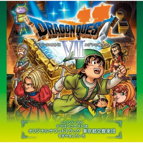 ニンテンドー3DS ドラゴンクエストVII オリジナルサウンドトラック 東京都交響楽団すぎやまこういちスギヤマコウイチ すぎやまこういち　発売日 : 2014年3月19日　種別 : CD　JAN : 4988003448967　商品番号 : KICA-2407【商品紹介】ニンテンドー3DS『ドラゴンクエストVII エデンの戦士たち』のオリジナルサウンドトラック。ゲームで使われている音楽を、MEも含めて全曲収録。ゲーム同様、東京都交響楽団によるオーケストラの音源。【収録内容】CD:11.序曲のマーチVII2.インテルメッツォ3.のどかな家並4.うたげの広場5.海原の王者6.足どりも軽やかに7.憩いの街角8.王宮のホルン9.時の眠る園10.やすらぎの地11.血路を開け12.失われた世界13.哀しみの日々14.迫り来る死の影115.哀しみを胸に16.魔塔の響き17.強き者どもCD:21.小舟に揺られて2.封印されし城のサラバンド3.トゥーラの舞4.復活のいのり5.愛する人へ6.パラダイス7.大神殿8.スフィンクス9.魔法のじゅうたん10.迫り来る死の影211.遥かなる空の彼方へ12.迫り来る死の影313.オルゴ・デミーラ14.凱旋そしてエピローグ15.仲間(出会い)(ME)16.セーブ(冒険の書)(ME)17.教会(治癒)(ME)18.宿屋(ME)19.当たり(ME)20.中当たり(ME)21.大当たり(ME)22.レベルアップ(ME)23.アイテム発見(ME)24.重要アイテム発見(ME)25.呪(ME)26.転職(ME)27.インテルメッツォ(ME)28.エデンの朝(ボーナス・トラック)