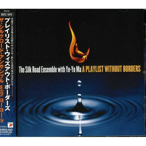 CD / ザ・シルクロード・アンサンブル with ヨーヨー・マ / プレイリスト・ウィズアウト・ボーダーズ (..