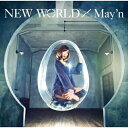 CD / May'n / NEW WORLD (通常盤) / VTCL-60360