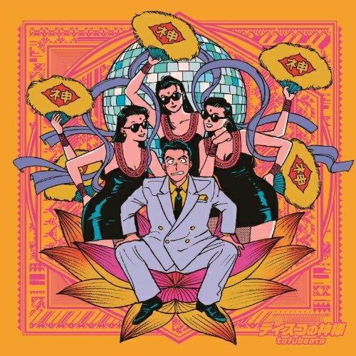 CD / tofubeats / �ǥ������ο��� (�̾���) / WPCL-11708