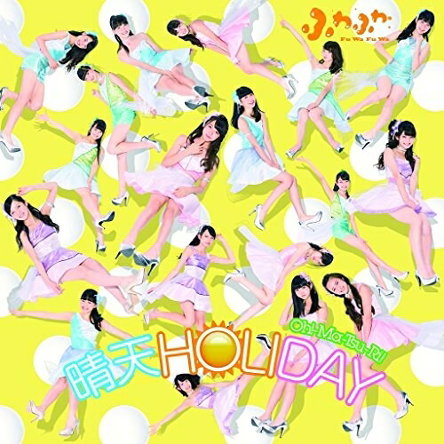 CD / ふわふわ / 晴天HOLIDAY/Oh!-Ma-Tsu-Ri! (CD+DVD(「晴天HOLIDAY」Music Video収録)) / AVCD-16710
