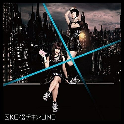 チキンLINE (CD+DVD) (初回生産限定盤/TYPE-C)SKE48エスケイイーフォーティーエイト えすけいいーふぉーてぃーえいと　発売日 : 2016年3月30日　種別 : CD　JAN : 4988064835164　商品番号 : AVCD-83516【商品紹介】前作「前のめり」以来約8ヶ月となる、新世代台頭めざましいフレッシュなパワーも凝縮した通算19枚目、2016年第1弾シングル!【収録内容】CD:11.チキンLINE2.Is that your secret?3.望遠鏡のない天文台4.チキンLINE(off vocal)5.Is that your secret?(off vocal)6.望遠鏡のない天文台(off vocal)DVD:21.チキンLINE(Music Video)2.Is that your secret?(Music Video)3.「SKE48 忘れられない大忘年会2015 -前編-」(特典映像)