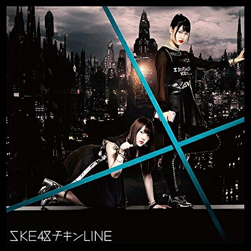 チキンLINE (CD+DVD) (通常盤/TYPE-C)SKE48エスケイイーフォーティーエイト えすけいいーふぉーてぃーえいと　発売日 : 2016年3月30日　種別 : CD　JAN : 4988064835201　商品番号 : AVCD-83520【商品紹介】前作「前のめり」以来約8ヶ月となる、新世代台頭めざましいフレッシュなパワーも凝縮した通算19枚目、2016年第1弾シングル!【収録内容】CD:11.チキンLINE2.Is that your secret?3.望遠鏡のない天文台4.チキンLINE(off vocal)5.Is that your secret?(off vocal)6.望遠鏡のない天文台(off vocal)DVD:21.チキンLINE(Music Video)2.Is that your secret?(Music Video)3.「SKE48 忘れられない大忘年会2015 -前編-」(特典映像)