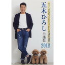 カセット / 五木ひろし / ファイブズエンタテインメント15周年記念 五木ひろし全曲集2018 / FKTX-5089