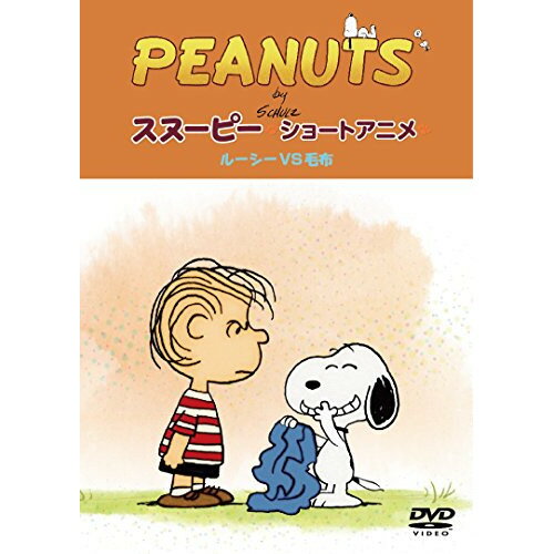 DVD / キッズ / PEANUTS スヌーピー ショートアニメ ルーシーVS毛布(Security) / FT-63223