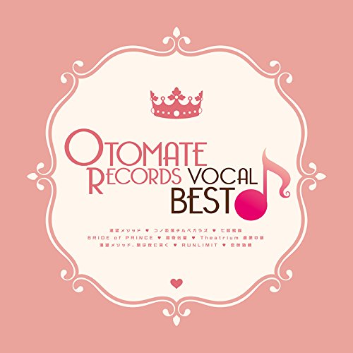OTOMATE RECORDS Vocal Bestオムニバスそらる、PUPI、mao、SHOJI、吉岡亜衣加、織田かおり　発売日 : 2017年2月01日　種別 : CD　JAN : 4560372447132　商品番号 : KDSD-966【商品紹介】オトメイトレコードの各作品を彩った主題歌をフルサイズで収録!【収録内容】CD:11.ENDLESS LONELINESS(渇望メソッド)2.ポーカーフェイス・コネクション(コノ恋落チルベカラズ)3.日常の輝き(七怪家族)4.Promised(BRIDE of PRINCE)5.薫り語り(和奇伝愛)6.Theatrium(Theatrium 虚像の庭)7.Alone with you(渇望メソッド、梟は夜に哭く)8.RUN-LIMIT(RUNLIMIT)9.瞬きの間に(恋色始標)