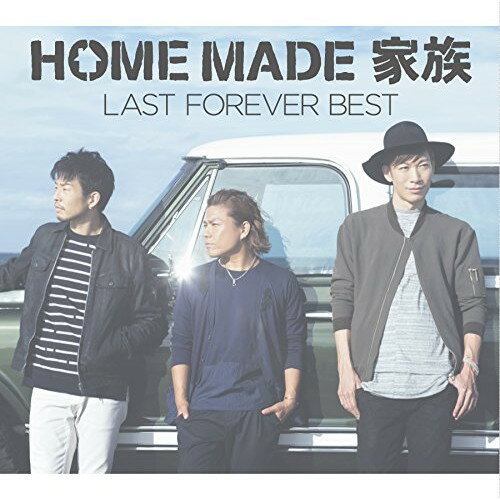 CD / HOME MADE 家族 / LAST FOREVER BEST ～未来へとつなぐ FAMILY SELECTION～ / KSCL-2806