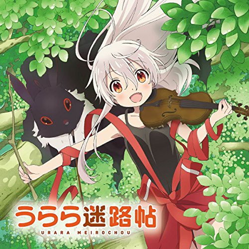 Rakuten - CD / オリジナル・サウンドトラック / TVアニメ うらら迷路帖 オリジナル・サウンドトラック / UZCL-2104