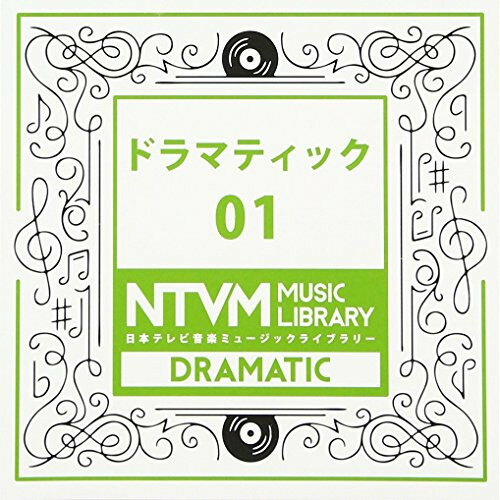 CD / BGV / 日本テレビ音楽 ミュージックライブラリー ～ドラマティック 01 / VPCD-81906