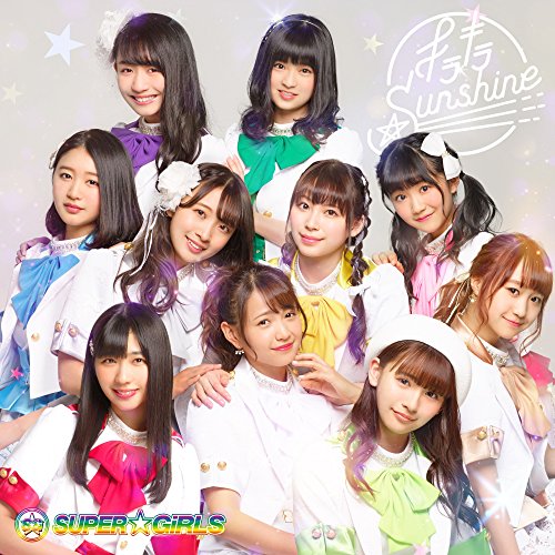CD / SUPER☆GiRLS / キラキラ☆Sunshine (CD+Blu-ray) / AVCD-39410