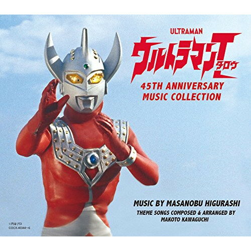 CD / 日暮雅信 / ウルトラマンタロウ 45TH ANNIVERSARY MUSIC COLLECTION (解説付) / COCX-40344