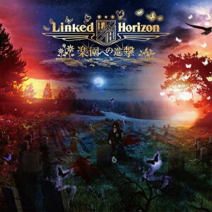 CD / Linked Horizon / 楽園への進撃 (CD+Blu-ray) (初回盤) / PCCA-4724