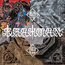 CD / BRAHMAN / 梵唄 -bonbai- (通常盤) / TFCC-86633