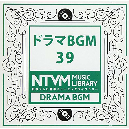 日本テレビ音楽 ミュージックライブラリー 〜ドラマ BGM 39BGV　発売日 : 2017年11月22日　種別 : CD　JAN : 4988021860680　商品番号 : VPCD-86068【商品紹介】放送番組の制作及び選曲・音響効果の仕事をしているプロ向けのインストゥルメンタル音源を厳選した(日本テレビ音楽 ミュージックライブラリー)シリーズ。本作は『ドラマ BGM』39。【収録内容】CD:11.愛の流刑地BGM〜薄暗さPiano2.愛の流刑地BGM〜不穏な響きPiano3.愛の流刑地BGM〜事件4.愛の流刑地BGM〜事件Rhythmのみ5.愛の流刑地BGM〜事件Rhythm LowPad6.愛の流刑地BGM〜タッチPiano7.愛の流刑地BGM〜愛の悲しみ 小編成6/8バージョン8.愛の流刑地BGM〜愛の悲しみ 小編成6/8バージョン(頭メロあり)9.愛の流刑地BGM〜愛の悲しみ 小編成(後半Pianoあり)10.愛の流刑地BGM〜冬香 くずし(途中ギターなし)11.愛の流刑地BGM〜冬香 くずし フル12.愛の流刑地BGM〜冬香 くずし GTのみ13.愛の流刑地BGM〜冬香 くずし チェレスタのみ14.愛の流刑地BGM〜テーマくずし フル15.愛の流刑地BGM〜テーマくずし メロなし16.愛の流刑地BGM〜サスペンス117.愛の流刑地BGM〜サスペンス218.愛の流刑地BGM〜マリンバ19.愛の流刑地BGM〜千春20.愛の流刑地BGM〜サスペンス3