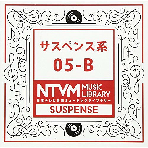日本テレビ音楽 ミュージックライブラリー 〜サスペンス系 05-BBGV　発売日 : 2018年1月24日　種別 : CD　JAN : 4988021860932　商品番号 : VPCD-86093【商品紹介】放送番組の制作及び選曲・音響効果の仕事をしているプロ向けのインストゥルメンタル音源を厳選した(日本テレビ音楽 ミュージックライブラリー)シリーズ。本作は『サスペンス系』05-B。【収録内容】CD:11.焦燥感のあるドラムンベース140323〜RhythmOnly2.焦燥感のあるドラムンベース140323〜RhythmLess3.対決の予感のするビックビート1403284.シリアスな曲調のジャングル1403285.シリアスな曲調のジャングル140328〜RhythmOnly6.シリアスな曲調のジャングル140328〜RhythmLess7.けだるいスローファンク1403318.けだるいスローファンク140331〜BsRhythmOnly9.シリアスなサスペンス重め14033110.報道番組VTR風・疾走感のあるミニマル14033111.ドキュメンタリー番組テーマ曲風・メロディアスなミニマル14033112.シリアスな合唱入りオーケストラ14040613.シリアスな合唱入りオーケストラ140406〜ChorusOnly14.ジャングル探検風エスニックなループ14040515.ジャングル探検風エスニックなループ140405〜VoiceLess16.ジャングル探検風エスニックなループ140405〜Voice&FluteLess17.ジャングル探検風エスニックなループ140405〜RhythmOnly18.ミステリアス・ファンタジー・オーケストラ14040619.ミステリアス・ファンタジー・オーケストラ140406〜StrOnly20.迫力のある合唱入りオーケストラ14040721.迫力のある合唱入りオーケストラ140407〜ChorusLess22.迫力のある合唱入りオーケストラ140407〜PercLess23.迫力のある合唱入りオーケストラ140407〜Chorus&PercLess24.迫力のある合唱入りオーケストラ140407〜ChorusOnly25.コワイ音 032626.コワイ音 0326〜piano.bell.Choir27.異国感のある壮大な中世クラシック042128.木琴、ピアノ、シンセサイザーによるサスペンス風ミニマル042129.シンセパッドとピアノのアンビエント0421