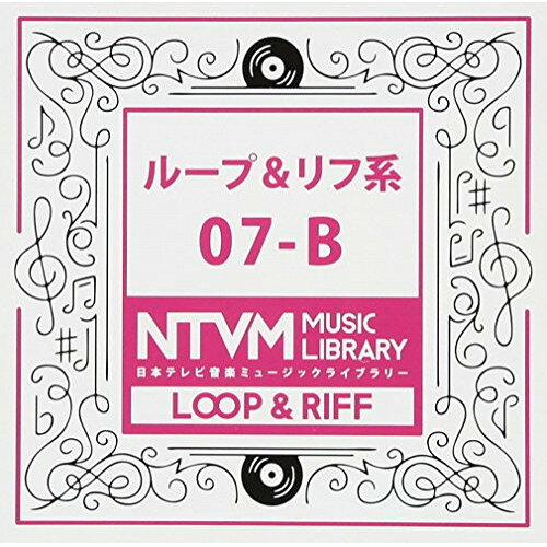 CD / BGV / 日本テレビ音楽 ミュージックライブラリー 〜ループ&リフ系 07-B / VPCD-86099