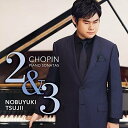CD / 辻井伸行 / ショパン:ピアノ・ソナタ第2番、第3番 / AVCL-25879