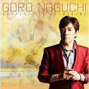 CD / 野口五郎 / 再会タイムマシン/Rainy〜会えない週末 (初回生産限定盤) / IOCD-20363