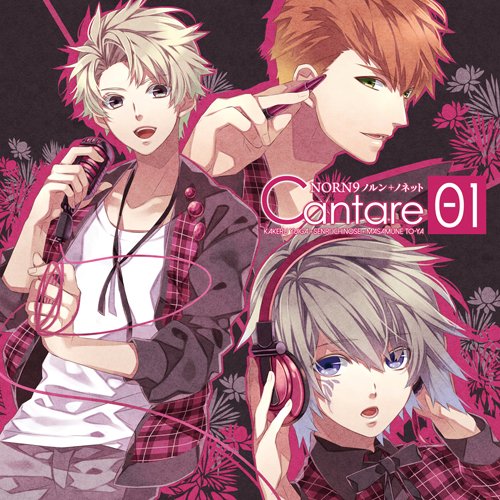 NORN9 ノルン+ノネット Cantare Vol.1ゲーム・ミュージック結賀駆(CV梶裕貴)、市ノ瀬千里(CV下野紘)、遠矢正宗(CV佐藤拓也)　発売日 : 2014年11月05日　種別 : CD　JAN : 4560372443080　商品番号 : KDSD-732【商品紹介】乙女ゲーム・ブランド”オトメイト”の女性向けゲーム『NORN9 ノルン+ノネット』のキャラクター・イメージ・ソング&ミニドラマを収めたCD。本作第1弾には、結賀駆(CV:梶裕貴)、市ノ瀬千里(CV:下野紘)、遠矢正宗(CV:佐藤拓也)他、各キャラクターの個性的なキャラクター・イメージ・ソングとミニドラマを収録。【収録内容】CD:11.君をずっと2.自由な空へ3.新たな誓い4.秘空汰の観察メモ〜腹黒・引きこもり・むっつり編〜(ミニドラマ)