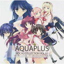 AQUAPLUS VOCAL COLLECTION VOL.10 (ハイブリッドCD)ゲーム・ミュージック上原れな、津田朱里、和泉千晶、ささら&まーりゃん、Suara、シルファ&優季&まーりゃん&春夏　発売日 : 2015年3月25日　種別 : CD　JAN : 4988003466794　商品番号 : KIGA-26【商品紹介】数々のゲーム作品を排出しているAQUAPLUSのヴォーカル曲を集めた『AQUAPLUS VOCAL COLLECTION』シリーズの第10弾。2013年TVアニメ化もされたゲームソフト『WHITE ALBUM2』をはじめ、人気ウェブラジオ『ささら、まーりゃんの生徒会会長ラジオfor ToHeart2』などの大ヒット作品のヴォーカル楽曲を収録。【収録内容】CD:11.幸せな記憶2.愛する心3.優しい嘘4.届かない恋 Song by Chiaki5.Sparkling Heart6.ミゾの架け橋7.Twinkle Stars☆彡8.虹色の未来9.ただひとつの星10.七色のヒカリ11.魔法のmelody12.この世界に13.Future World14.Thanks a lot