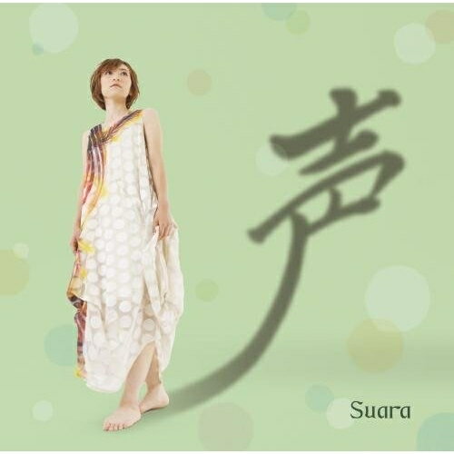 CD / Suara / 声 (ハイブリッドCD) (初回限定盤) / KIGA-90028