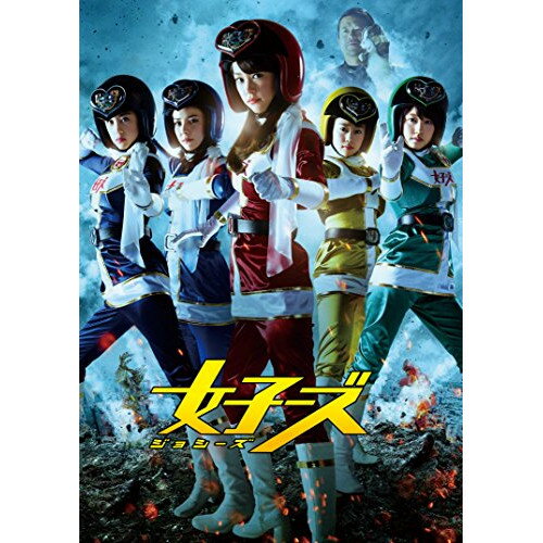 女子ーズ 片手間版(Blu-ray) (通常版)邦画桐谷美玲、藤井美菜、高畑充希、福田雄一　発売日 : 2014年11月19日　種別 : BD　JAN : 4988003829100　商品番号 : KIXF-237