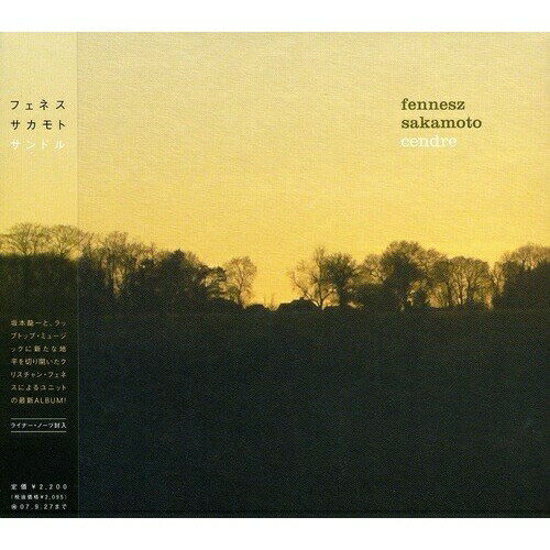 CD / fennesz+sakamoto / サンドル / RZCM-45525