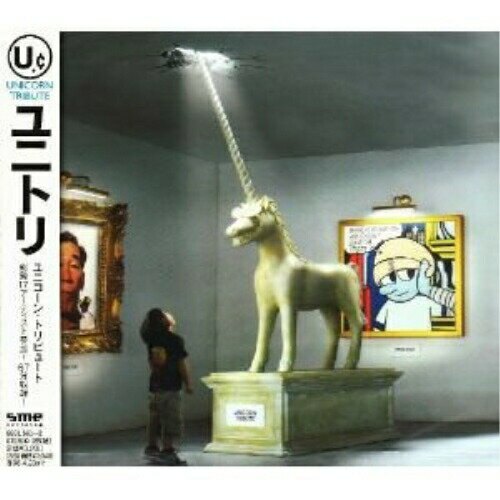 Pop JAPANizu - CD / オムニバス / ユニコーン・トリビュート / SECL-561