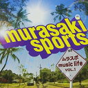CD / オムニバス / MURASAKI SPORTS ムラスポmusiclifeVOL.1 / AVCH-78017