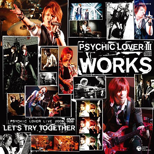 CD / サイキックラバー / PSYCHIC LOVER III-WORKS- (CD+DVD) / COZX-441