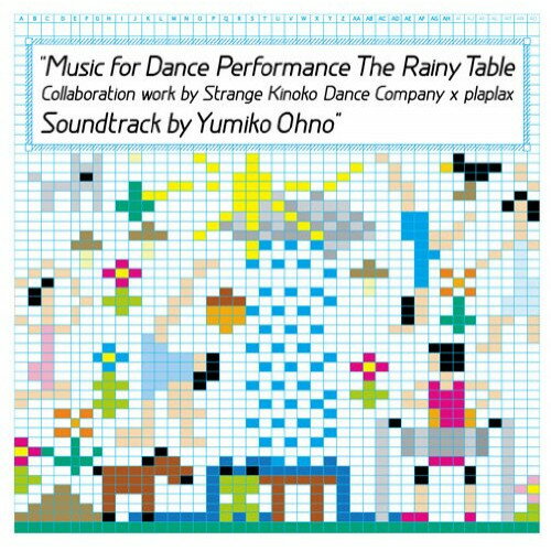 Rakuten - CD / Yumiko Ohno / Music for Dance Performance The Rainy Table (CD+DVD) / DDCB-12033