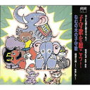 佐藤眞:「土の歌」、團伊玖磨:「筑後川」、武満徹:「うた」より、木下牧子:「鴎」 [ 山田和樹 ]