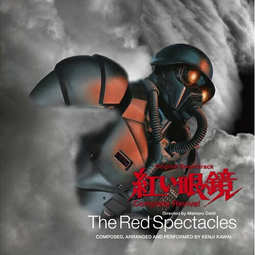 CD / 川井憲次 / Original Soundtrack 紅い眼鏡 Complete Revival / KICS-1540