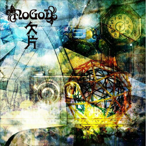 CD / NoGoD / 欠片 (CD DVD) (完全限定プレス盤) / KICS-91569