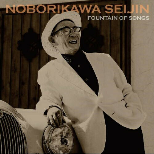 歌ぬ泉登川誠仁ノボリカワセイジン のぼりかわせいじん　発売日 : 2010年4月14日　種別 : CD　JAN : 4525506001215　商品番号 : RES-163【商品紹介】沖縄伝統音楽界の最高峰と称される歌手、登川誠仁のアルバム。名曲との呼び声が高かったが、録音されていなかった「歌ぬ泉」のほか、宮古民謡の代表曲「あやぐ」、ライヴで好評の「誠小の六調節」などを収録しています。ますます円熟味を増した歌と三線を、2009年12月に沖縄市でレコーディング。【収録内容】CD:11.歌ぬ泉2.南風原口説3.伸び行く石川4.伊計離り|谷茶前、伊計離り、谷茶前5.あやぐ6.池間大橋7.新鳩間節|中作田節、新鳩間節、中作田節8.誠小の六調節9.歌ぬ心10.ヌンヌクソイソイ11.朝花12.いちんかりゆし